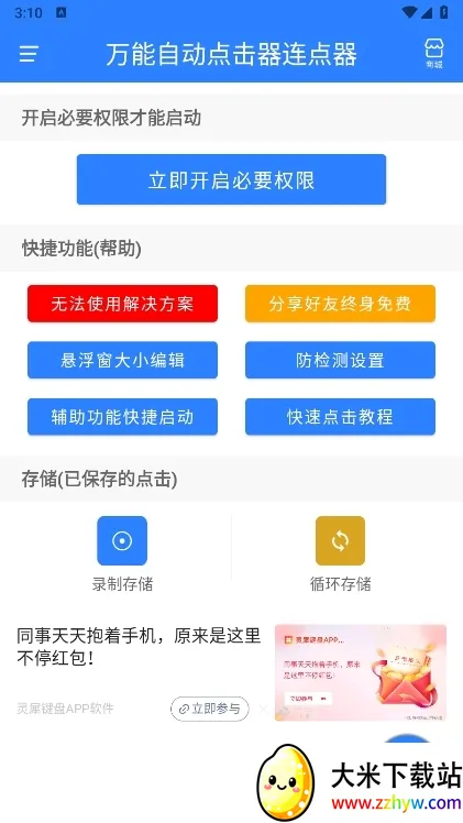 �����Զ������������2026���°汾