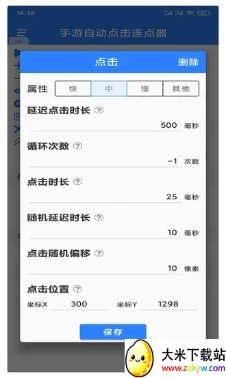 �����Զ������������2026���°汾v4.4.0 �ֻ����ͼ