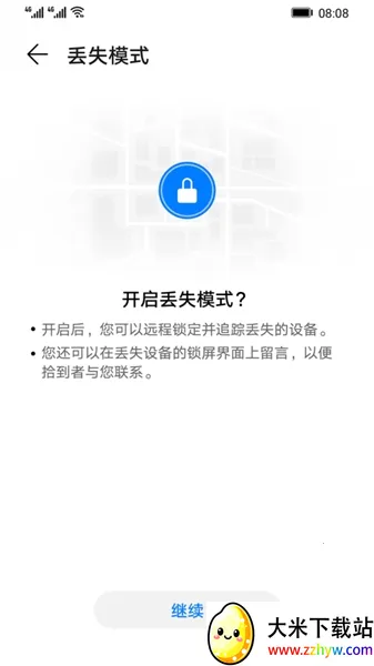 ��Ϊ�����豸(�ֻ�׷������)v11.1.5.300 ��Ѱ��ͼ