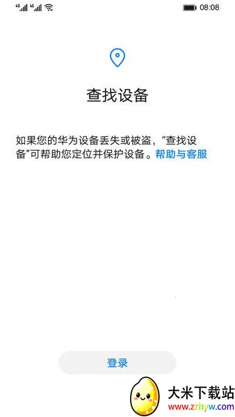 ��Ϊ�����豸(�ֻ�׷������)v11.1.5.300 ��Ѱ��ͼ