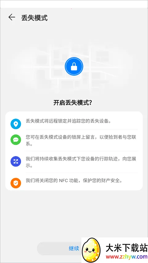 ��Ϊ�����豸(�ֻ�׷������)