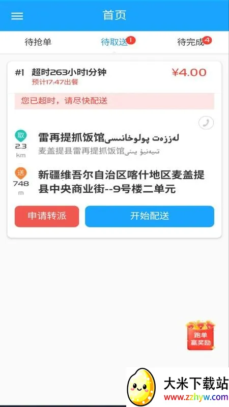 Bijirim����(���ֽӵ�ƽ̨)v8.0.20260109 ��Ѱ��ͼ