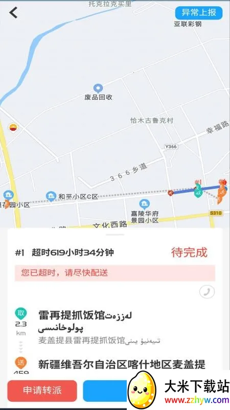 Bijirim����(���ֽӵ�ƽ̨)v8.0.20260109 ��Ѱ��ͼ