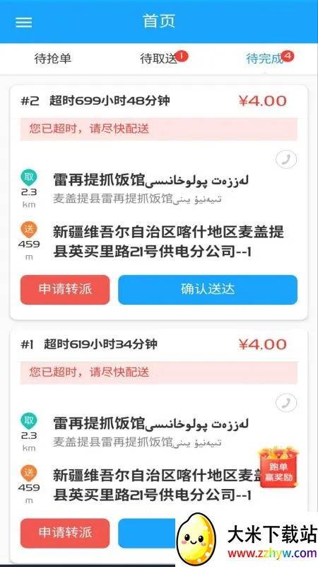 Bijirim����(���ֽӵ�ƽ̨)v8.0.20260109 ��Ѱ��ͼ