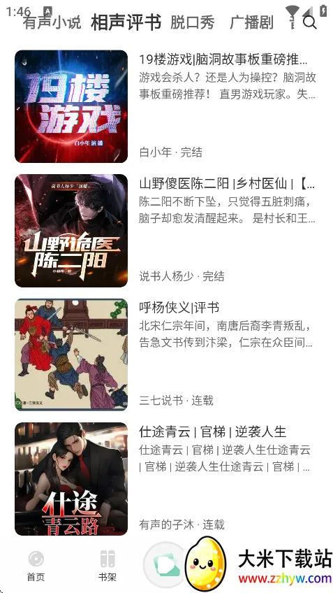 С������1.0.6�ƽ��v1.0.4 �ֻ����ͼ