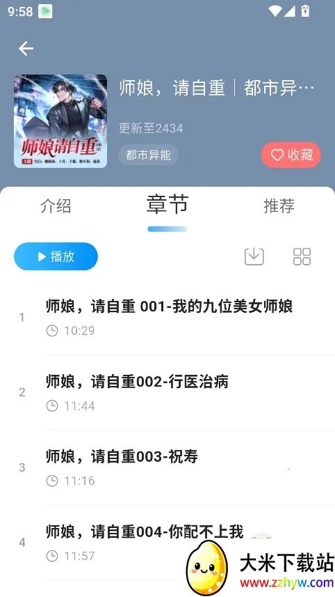 С������1.0.6�ƽ��v1.0.4 �ֻ����ͼ