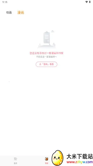 ��������2026���°汾v4.1.3 ��Ѱ��ͼ