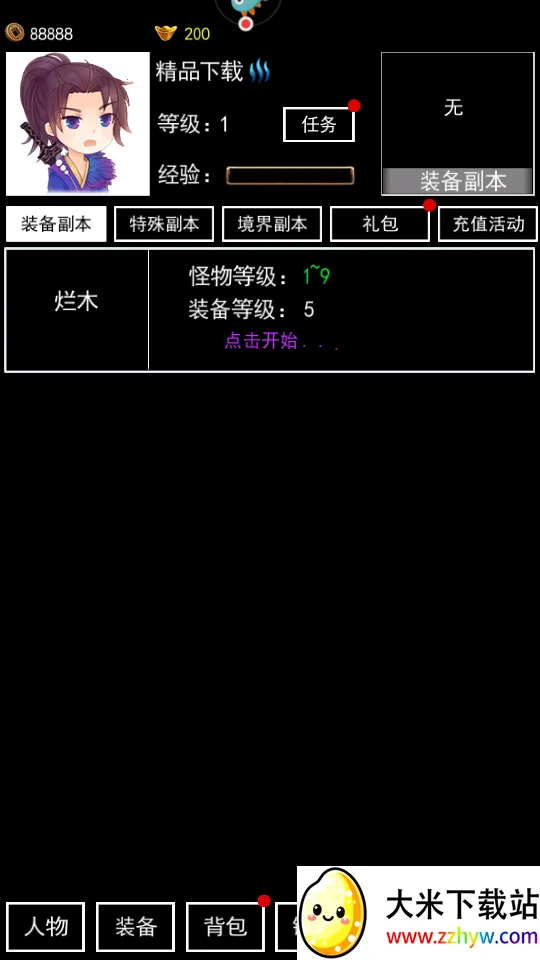 �޾����(������������)v10.0.87 �ٷ������ͼ