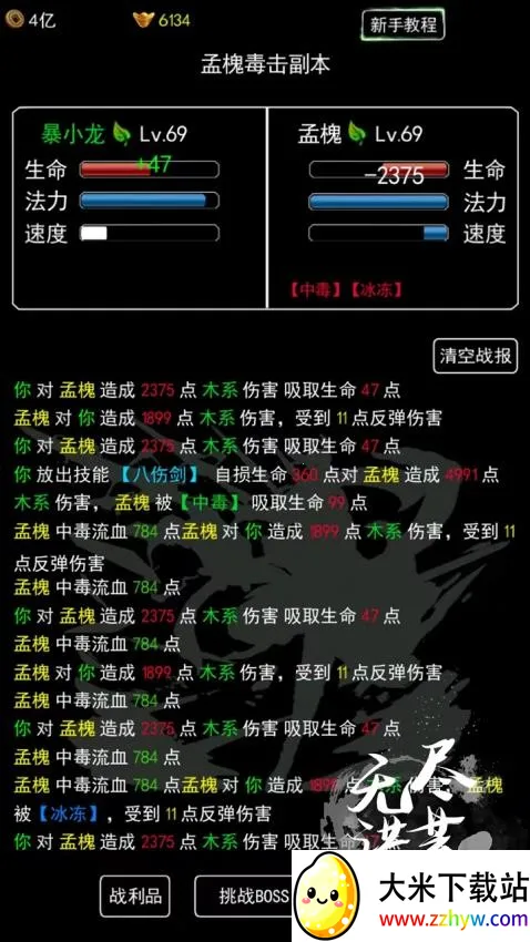 �޾����(������������)v10.0.87 �ٷ������ͼ