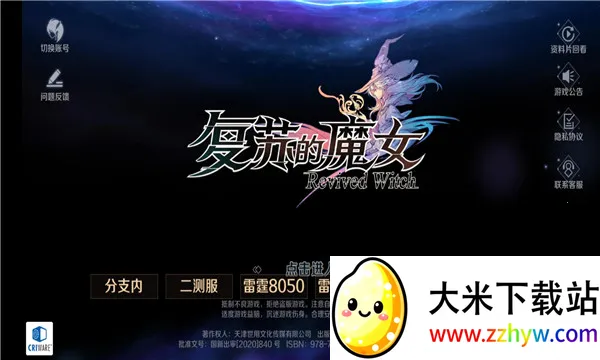 ���յ�ħŮ(����ԪRPG����)v1.0.1 �ֻ����ͼ