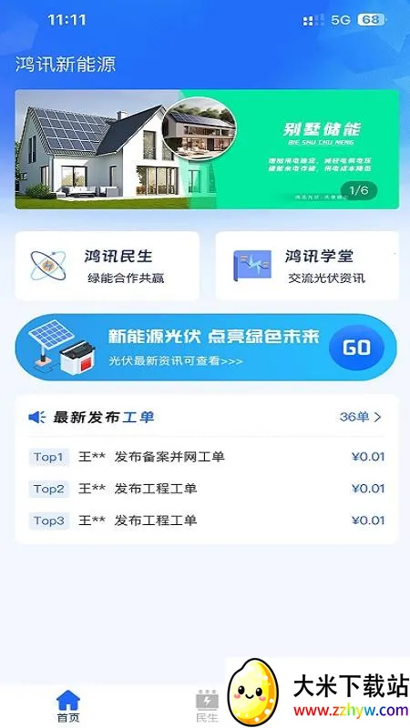 ��Ѷ����Դ��׿���ֻ���v1.0.0 �ٷ������ͼ