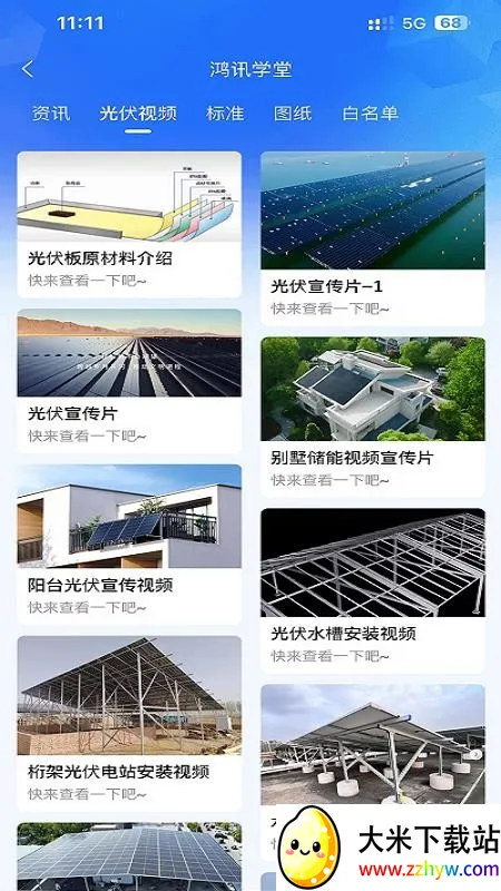 ��Ѷ����Դ��׿���ֻ���v1.0.0 �ٷ������ͼ