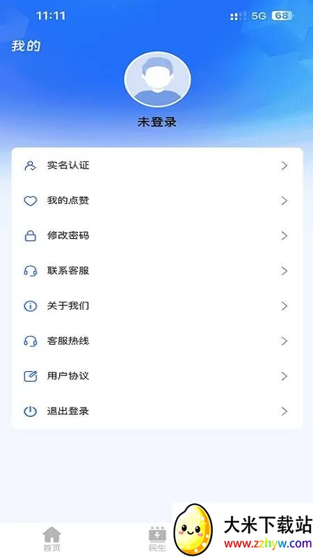 ��Ѷ����Դ��׿���ֻ���v1.0.0 �ٷ������ͼ