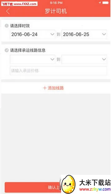 ������˾�������ֻ���v4.3.0 �ٷ������ͼ