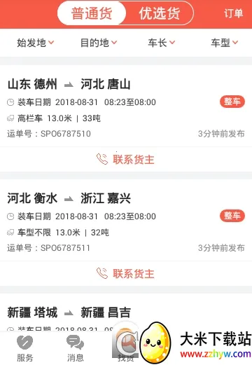 ������˾�������ֻ���