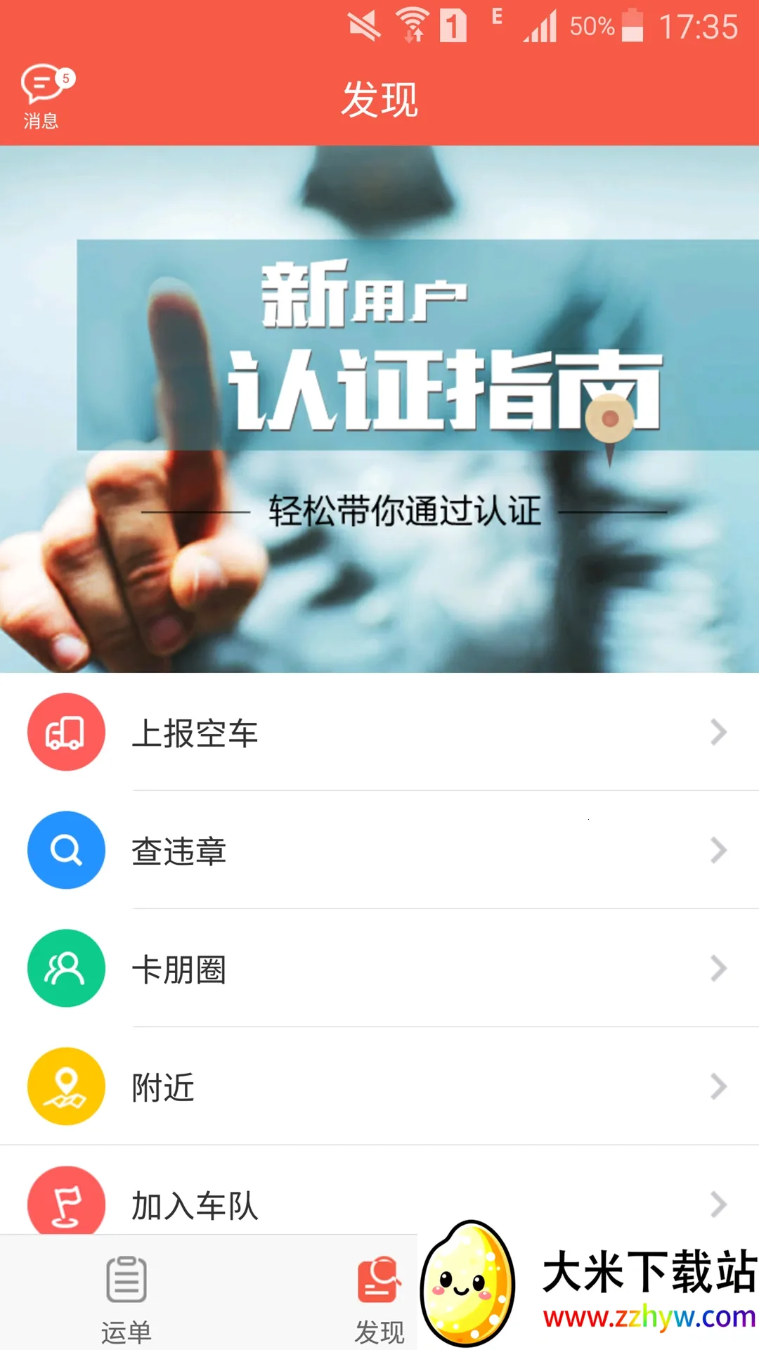 ������˾�������ֻ���v4.3.0 �ٷ������ͼ