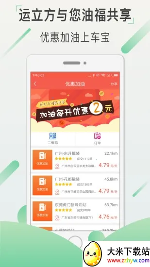 ������˾�������ֻ���v4.3.0 �ٷ������ͼ