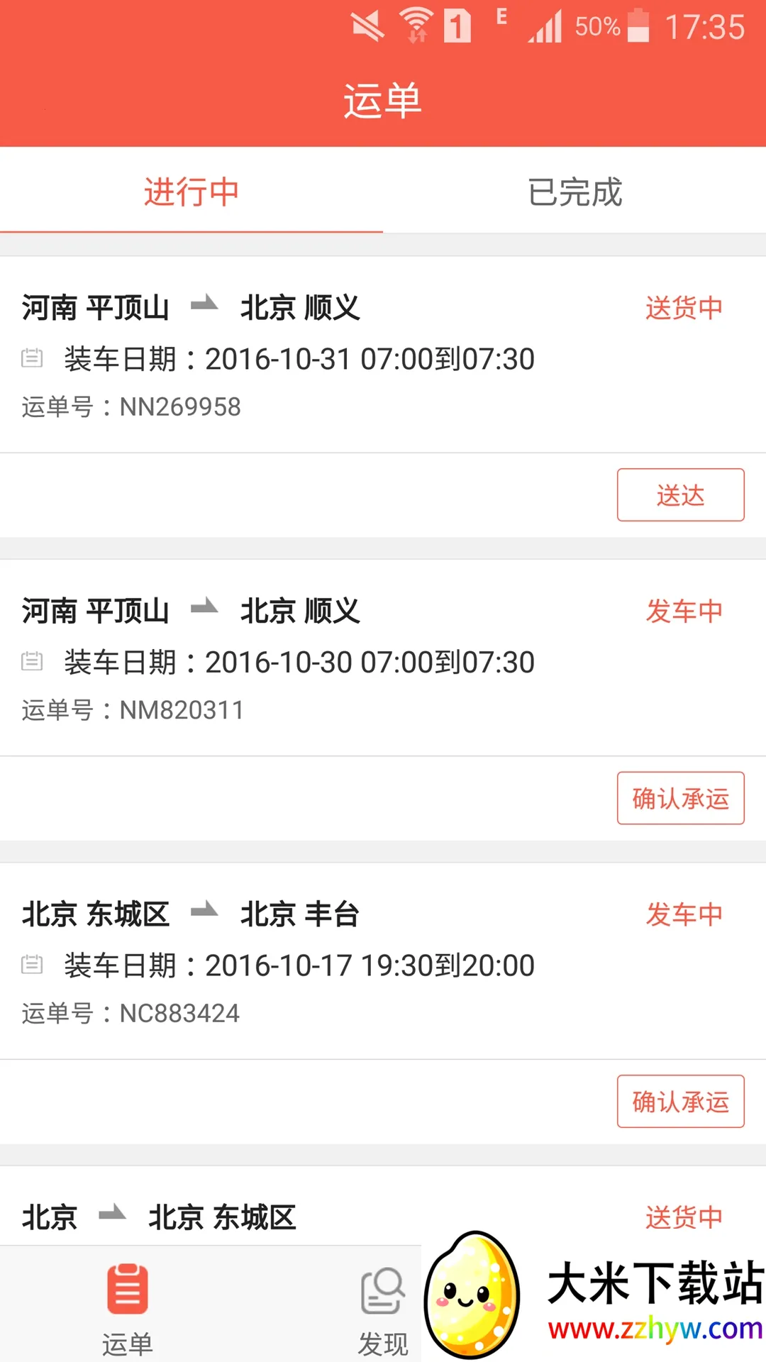 ������˾�������ֻ���v4.3.0 �ٷ������ͼ