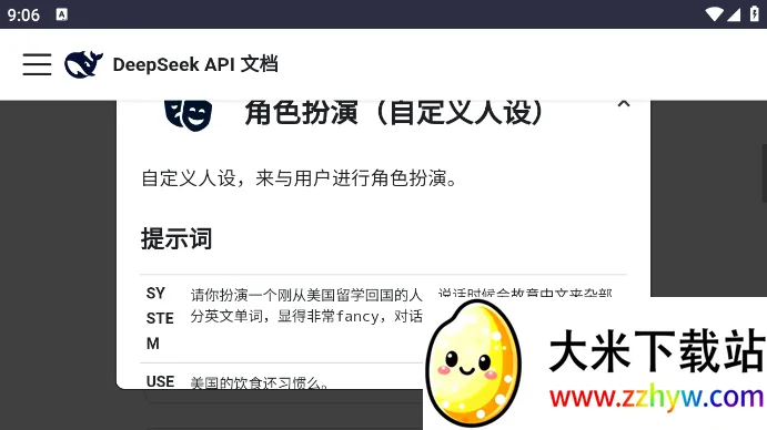 DeepSeek��ʾ��2026�ٷ�����v1.0.0 ��׿���ͼ