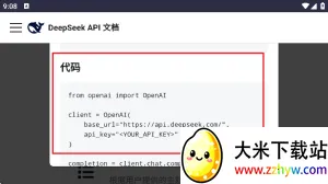 deepseek��ʾ��