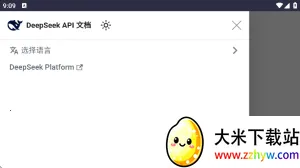 deepseek��ʾ��