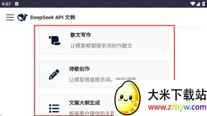 deepseek��ʾ��