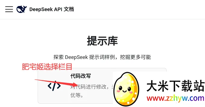DeepSeek��ʾ��2026�ٷ�����