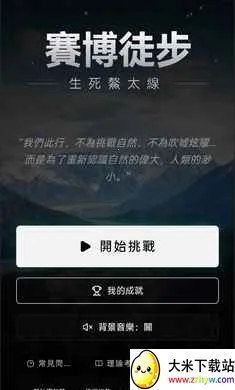 ����ͽ��(ģ��������Ϸ)v1.0 �ٷ������ͼ