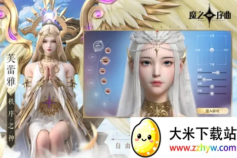 ħ֮����(ħ��ð������)v4.0.20 �ٷ������ͼ