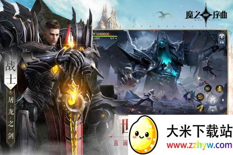 ħ֮����(ħ��ð������)v4.0.20 �ٷ������ͼ