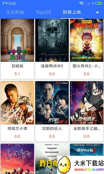 ����Ӱ��(Ӱ��׷������)v6.8.6 �ٷ������ͼ