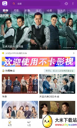 ����Ӱ��(Ӱ��׷������)v6.8.6 �ٷ������ͼ