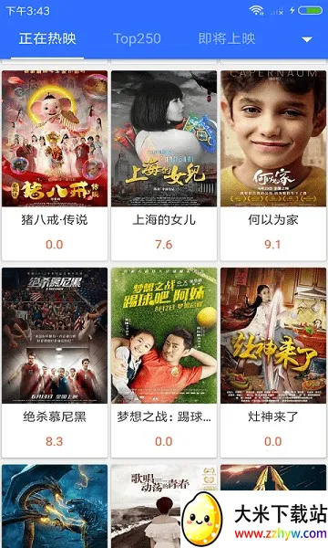 ����Ӱ��(Ӱ��׷������)v6.8.6 �ٷ������ͼ