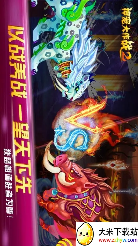 ������ս2��׿���ֻ���v1.7.23 �ֻ����ͼ