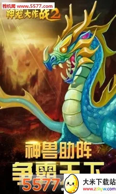 ������ս2��׿���ֻ���v1.7.23 �ֻ����ͼ