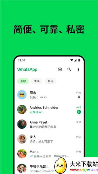 whatsapp(��ʱͨѶ����)v2.25.37.77 ��Ѱ��ͼ