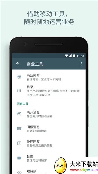 whatsapp(��ʱͨѶ����)v2.25.37.77 ��Ѱ��ͼ