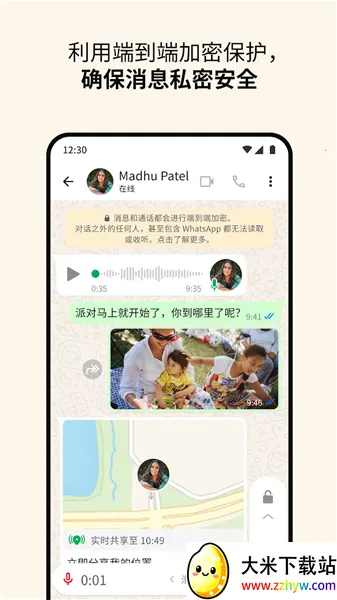 whatsapp(��ʱͨѶ����)v2.25.37.77 ��Ѱ��ͼ