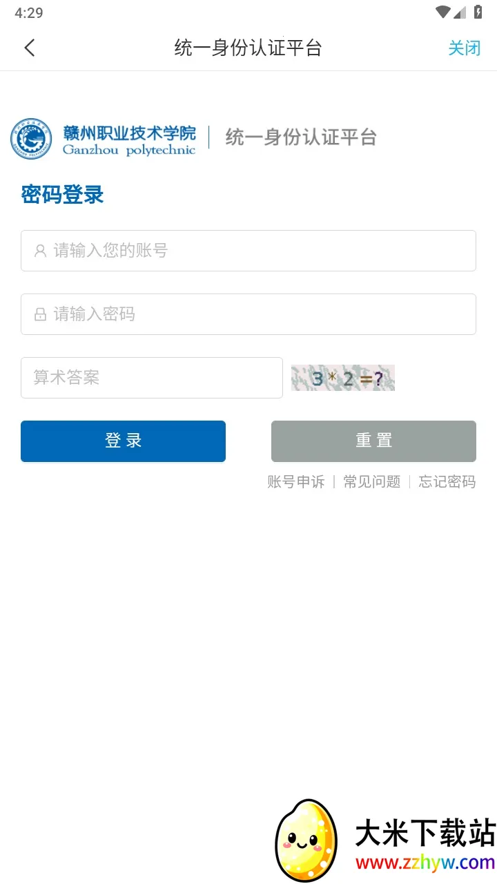 i��ְ(У԰����ƽ̨)vGZZY_3.2.0 �ٷ������ͼ