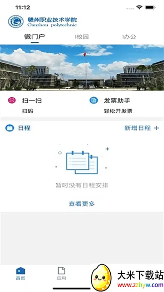 i��ְ(У԰����ƽ̨)