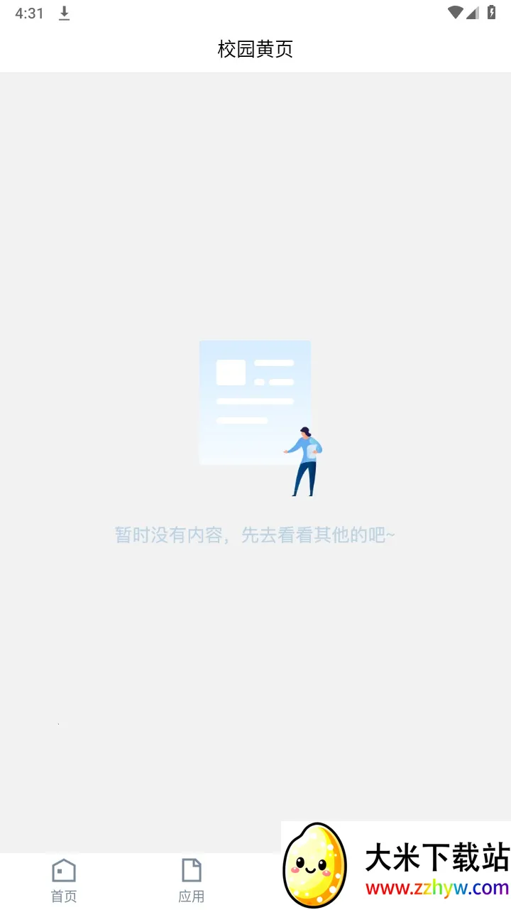 i��ְ(У԰����ƽ̨)vGZZY_3.2.0 �ٷ������ͼ