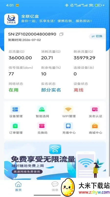 ȫ���ں�(�����������)v1.0.3 ��׿���ͼ