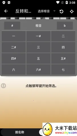 Piano Companion(����ѧϰ����)