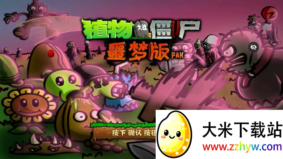 PvZ ج�ΰ�׿���ֻ���v1.1.5 ��׿���ͼ