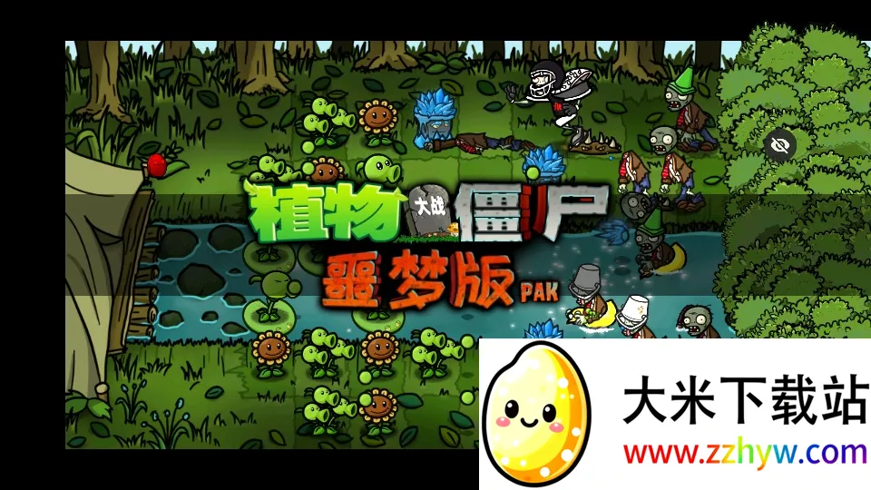 PvZ ج�ΰ�׿���ֻ���v1.1.5 ��׿���ͼ