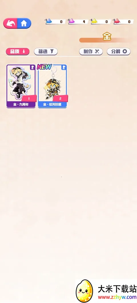 ��͹���磺�ʺ��ղؼ�(�����ռ���Ϸ)