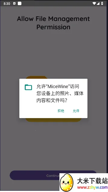 MiceWine(��׿��Ϸģ����)