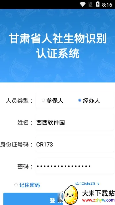 ����������֤2026���°汾v2.6 ��׿���ͼ