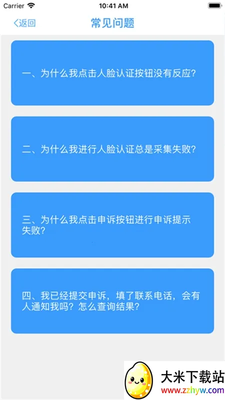 ����������֤2026���°汾v2.6 ��׿���ͼ