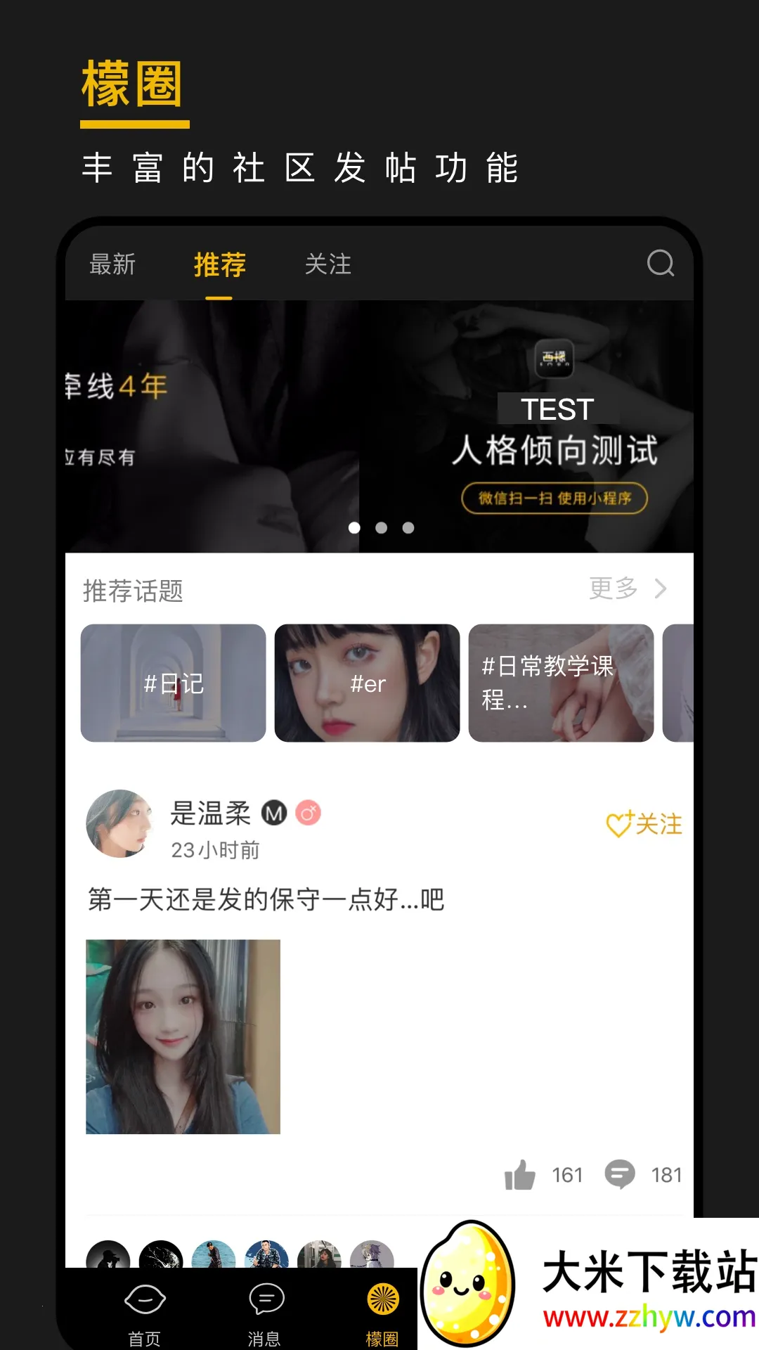 ����֮��(��Ȥ�罻ƽ̨)v3.9.0 �ٷ������ͼ